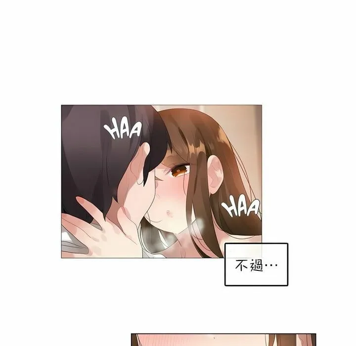 一个变态的日常生活 第81话 第27页