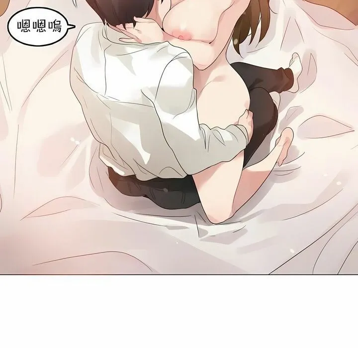 一个变态的日常生活 第81话 第41页