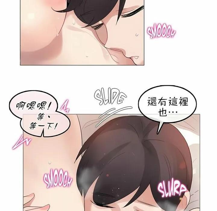 一个变态的日常生活 第81话 第67页