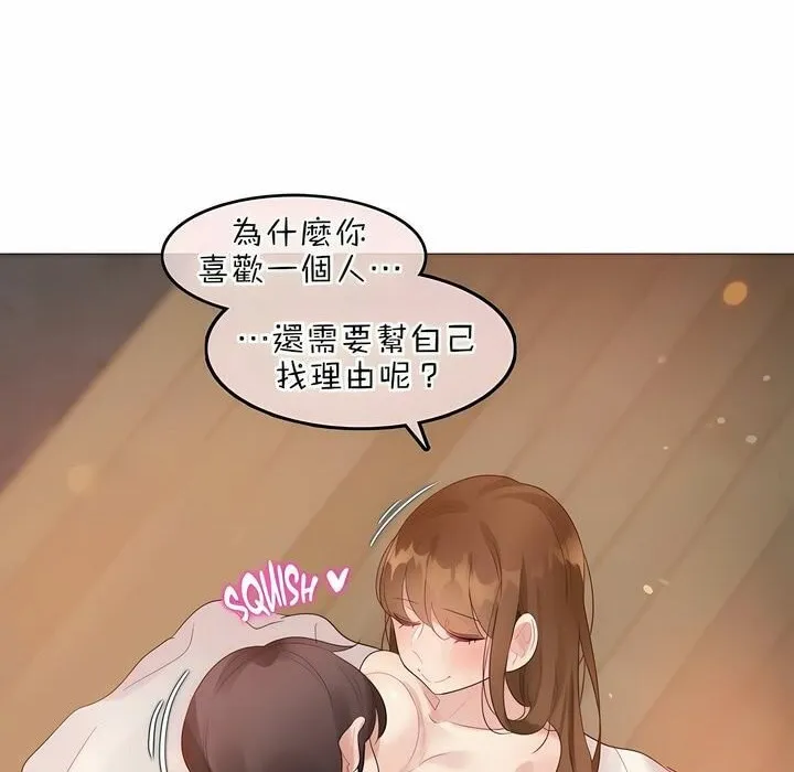 一个变态的日常生活 第81话 第40页