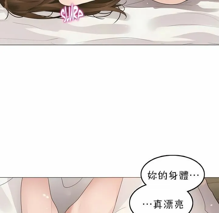 一个变态的日常生活 第81话 第64页