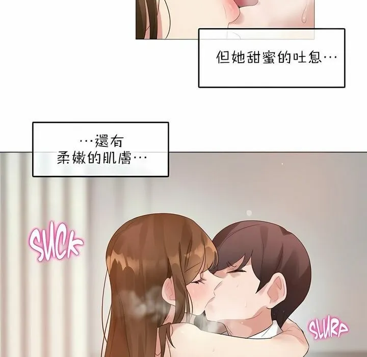 一个变态的日常生活 第81话 第24页