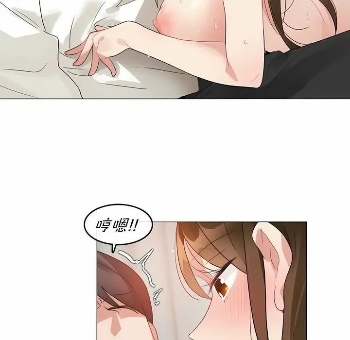 一个变态的日常生活 第81话 第33页