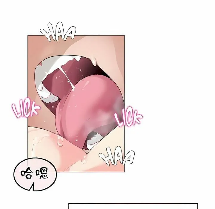 一个变态的日常生活 第81话 第70页