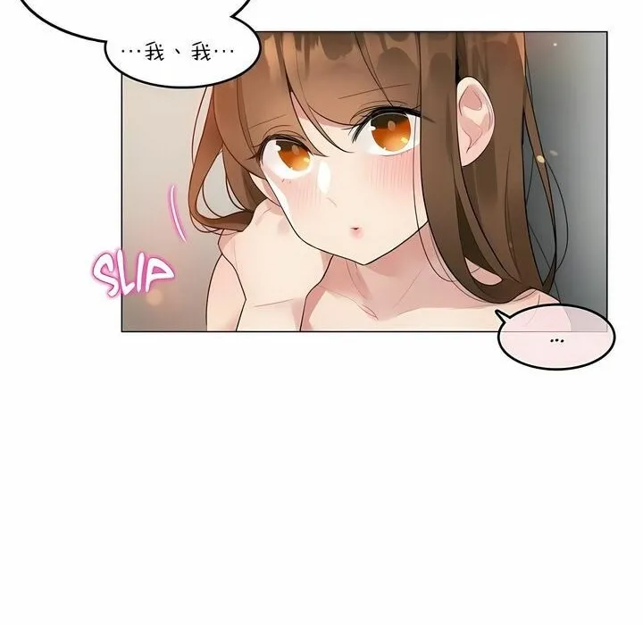 一个变态的日常生活 第81话 第10页