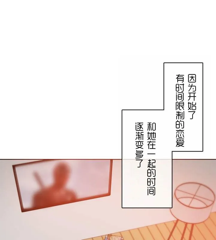 一个变态的日常生活 第31话 第39页