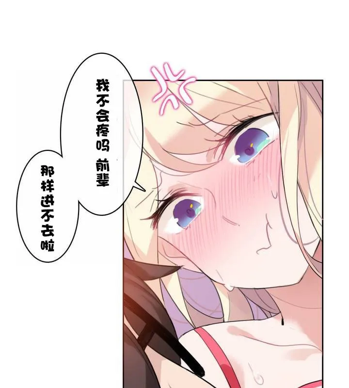 一个变态的日常生活 第31话 第69页