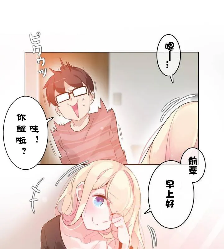 一个变态的日常生活 第31话 第27页