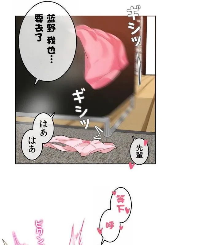 一个变态的日常生活 第31话 第84页