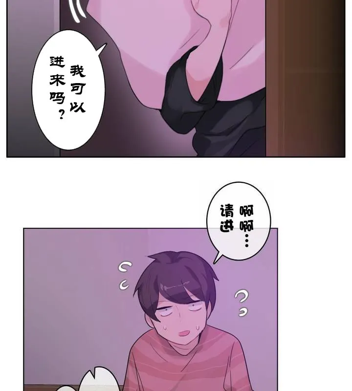 一个变态的日常生活 第31话 第13页