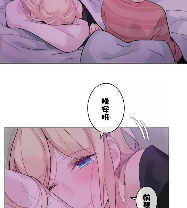 一个变态的日常生活 第31话 第17页