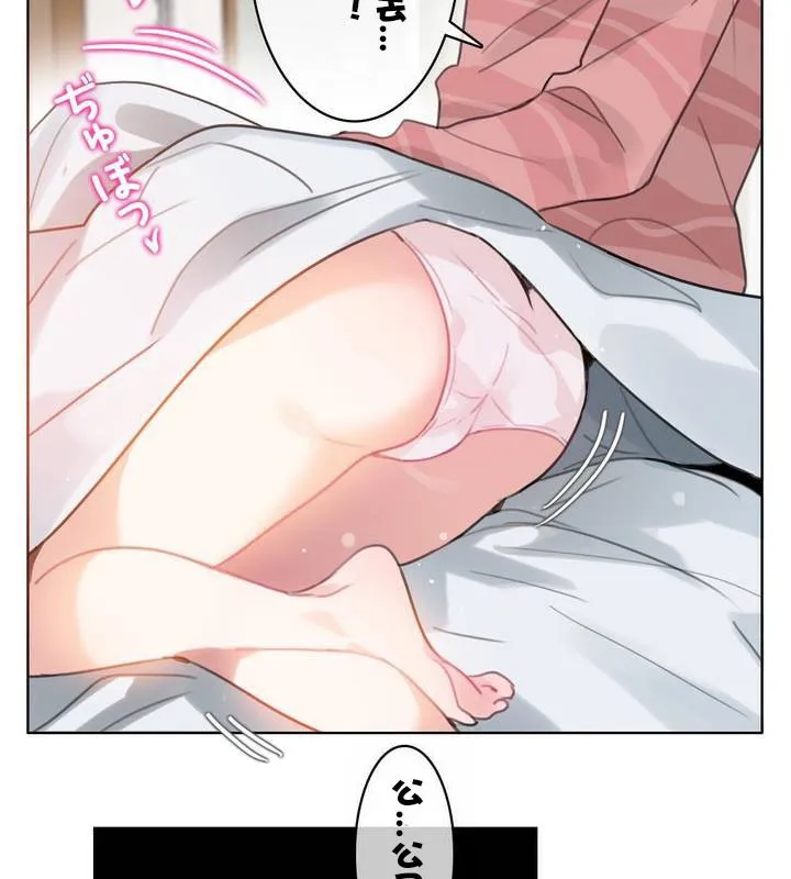 一个变态的日常生活 第31话 第37页