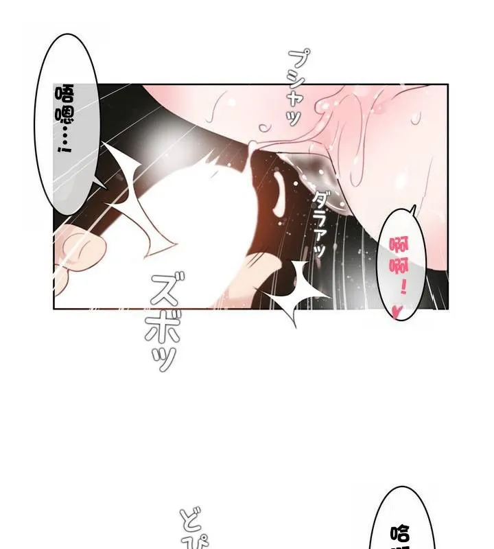 一个变态的日常生活 第31话 第88页