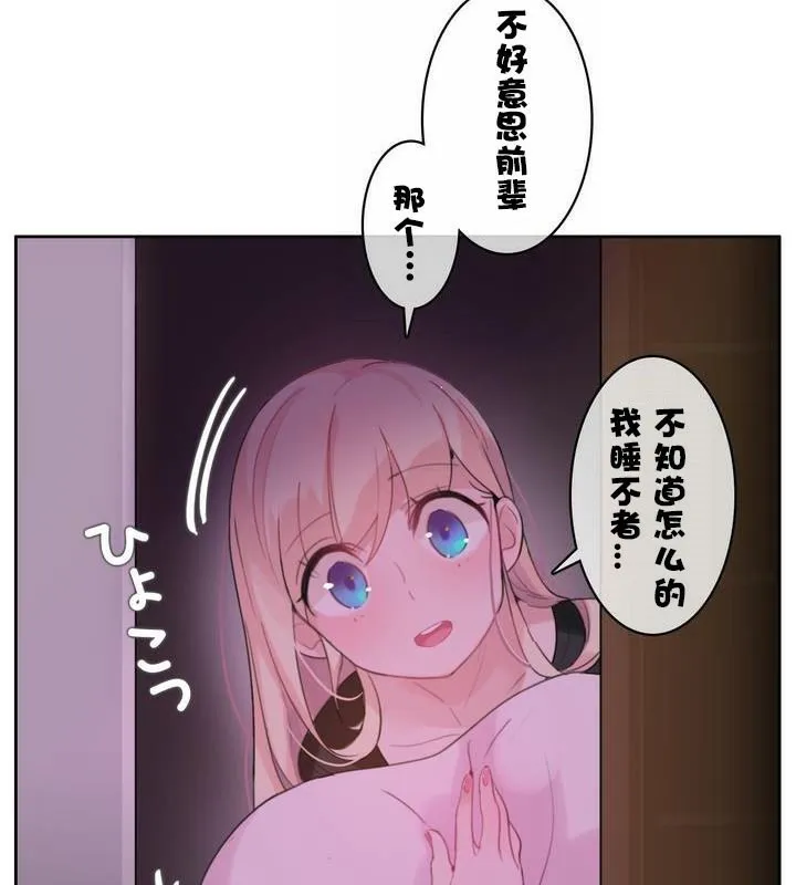 一个变态的日常生活 第31话 第12页
