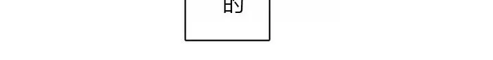 一个变态的日常生活 第31话 第55页