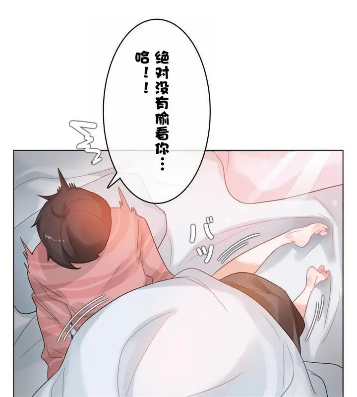 一个变态的日常生活 第31话 第33页