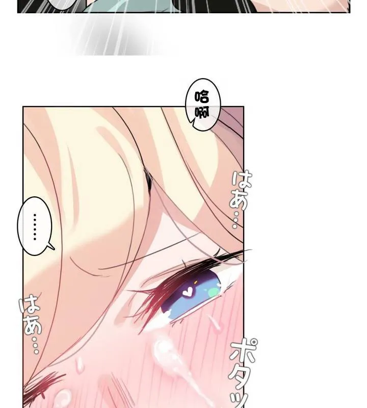 一个变态的日常生活 第31话 第90页