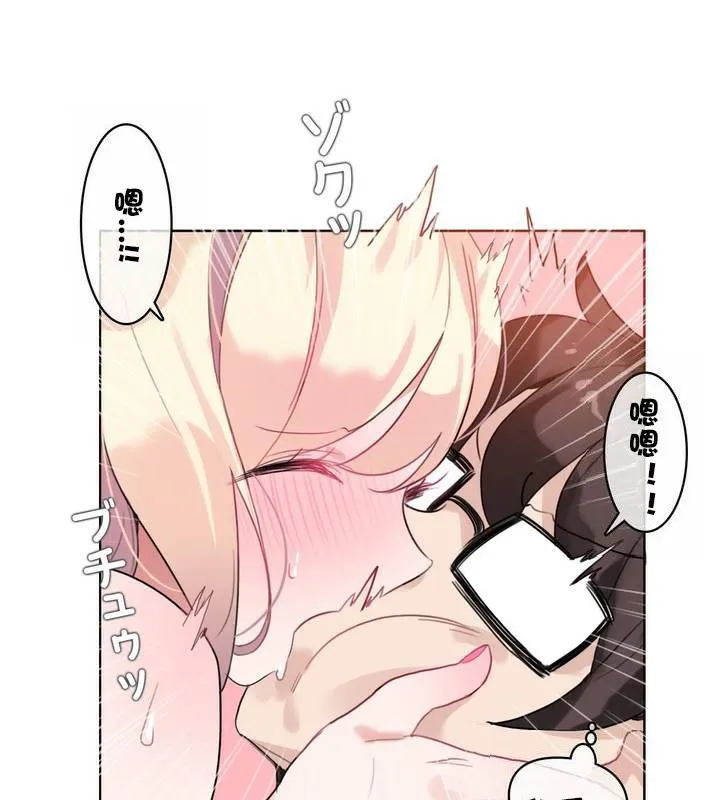 一个变态的日常生活 第31话 第62页