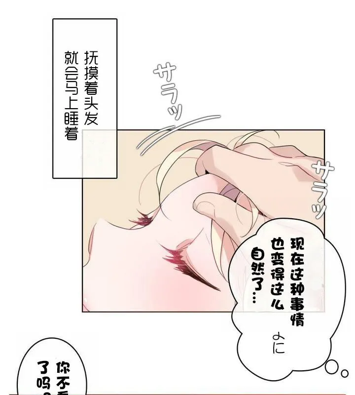 一个变态的日常生活 第31话 第47页