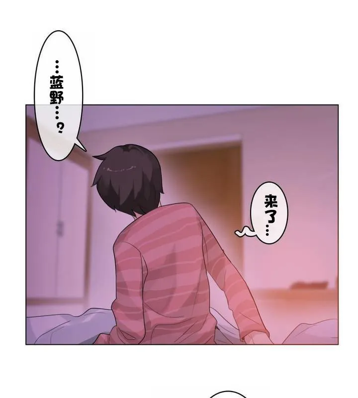 一个变态的日常生活 第31话 第11页