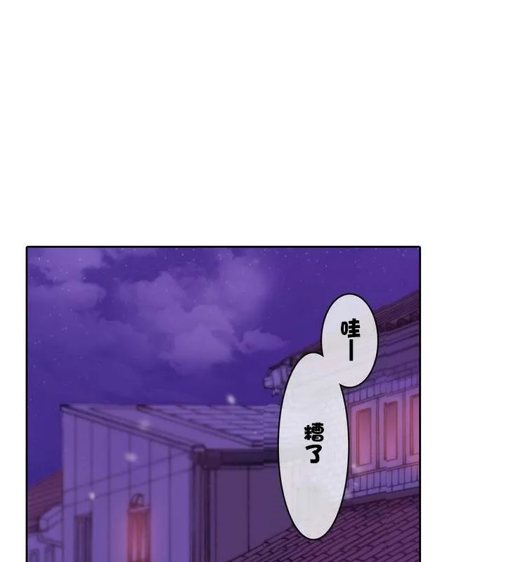 一个变态的日常生活 第31话 第8页