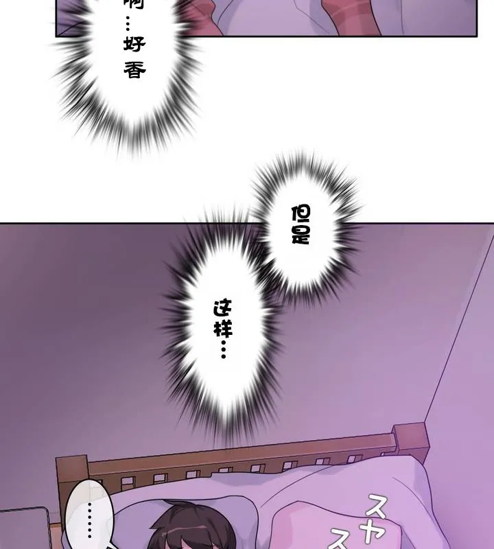 一个变态的日常生活 第31话 第20页