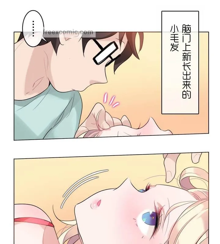一个变态的日常生活 第31话 第50页