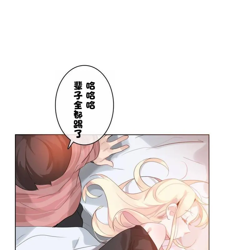 一个变态的日常生活 第31话 第23页