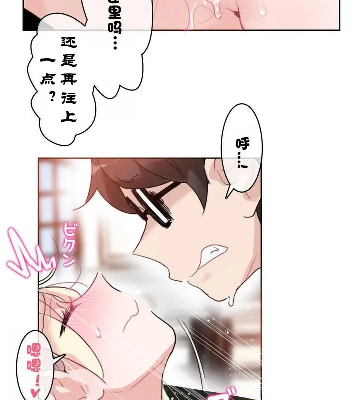 一个变态的日常生活 第31话 第74页