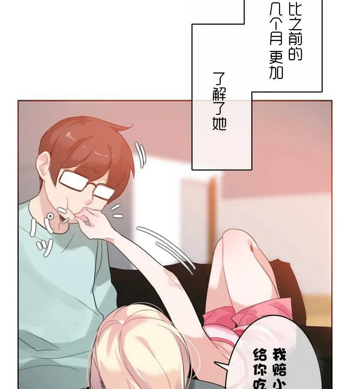 一个变态的日常生活 第31话 第43页