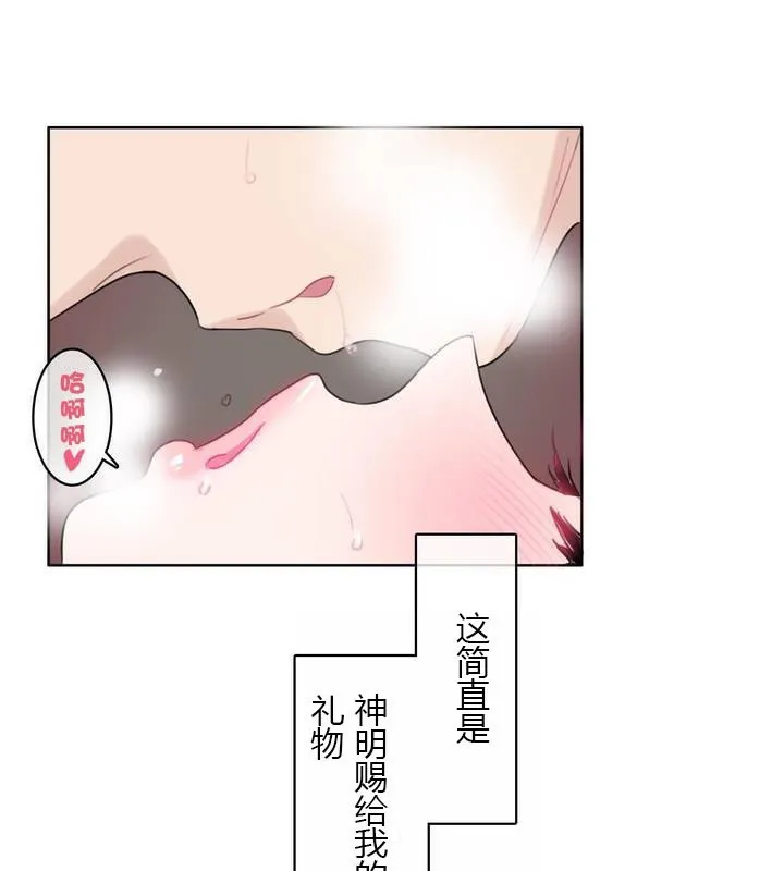 一个变态的日常生活 第31话 第54页