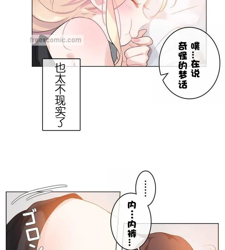 一个变态的日常生活 第31话 第25页