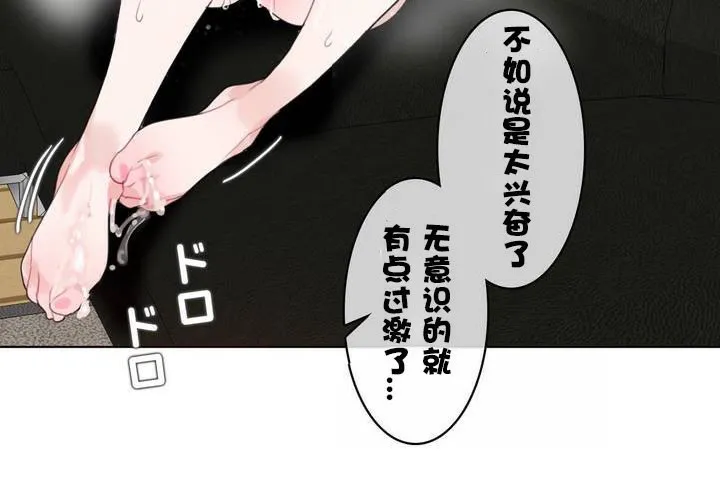 一个变态的日常生活 第31话 第95页