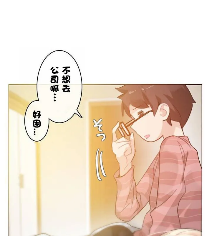 一个变态的日常生活 第31话 第4页