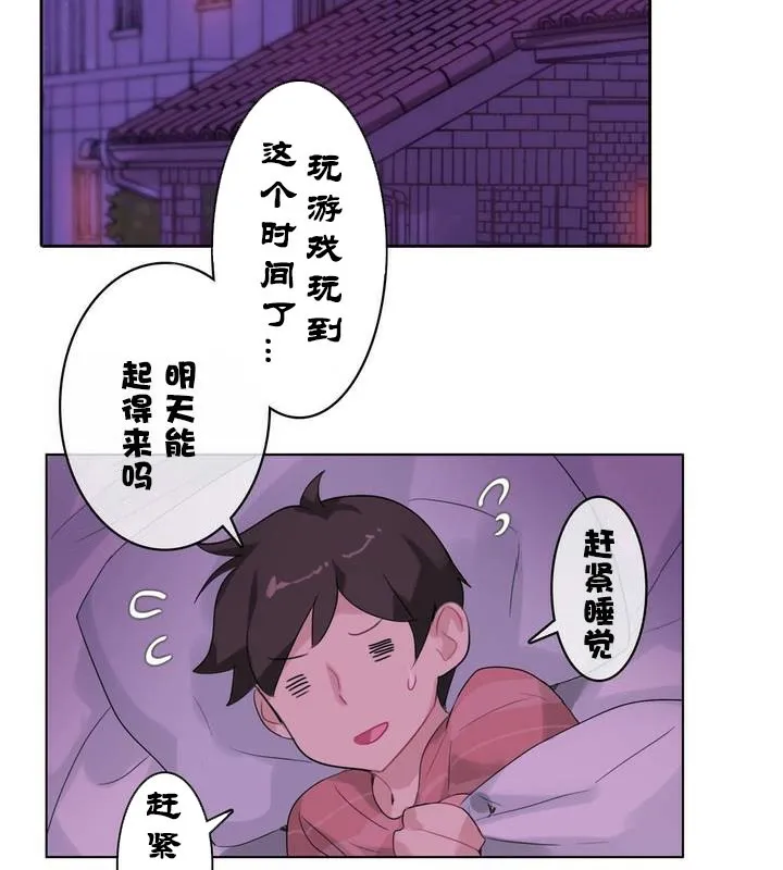 一个变态的日常生活 第31话 第9页