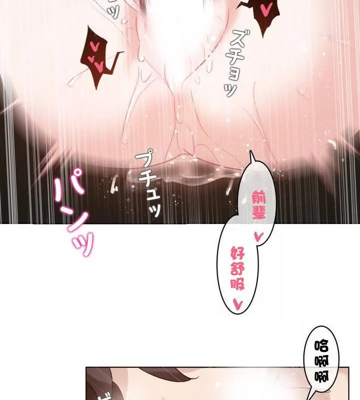 一个变态的日常生活 第31话 第81页