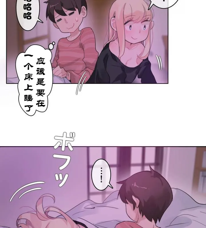 一个变态的日常生活 第31话 第16页