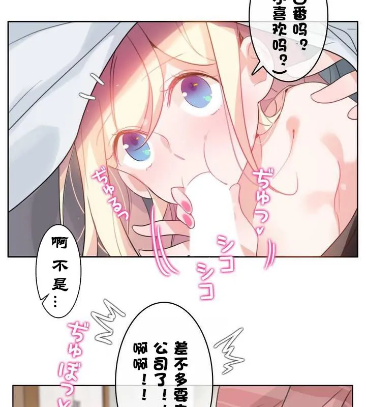 一个变态的日常生活 第31话 第36页