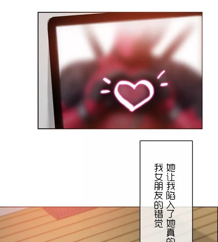 一个变态的日常生活 第31话 第56页