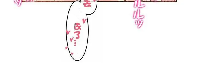 一个变态的日常生活 第31话 第83页