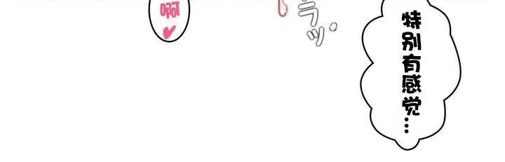 一个变态的日常生活 第31话 第64页