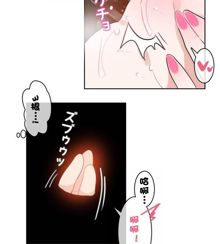 一个变态的日常生活 第31话 第67页