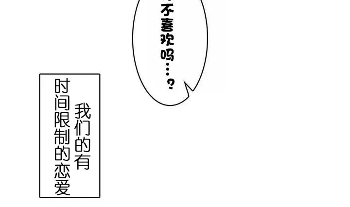 一个变态的日常生活 第31话 第97页