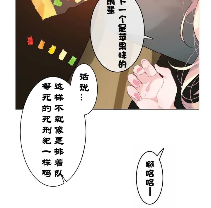 一个变态的日常生活 第31话 第49页