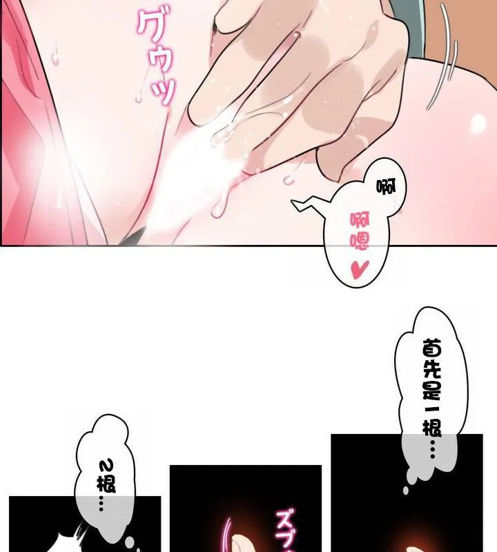 一个变态的日常生活 第31话 第60页