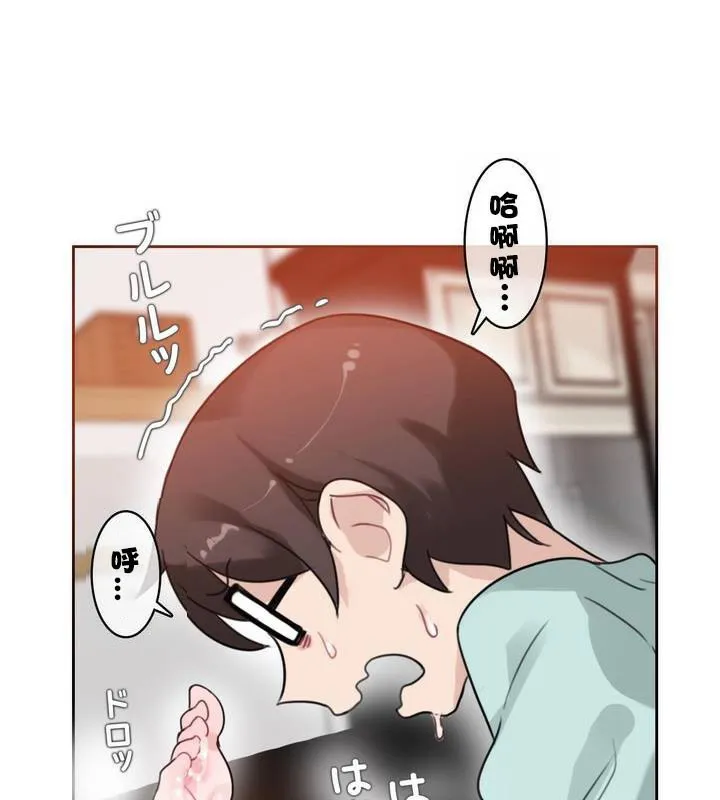一个变态的日常生活 第31话 第92页