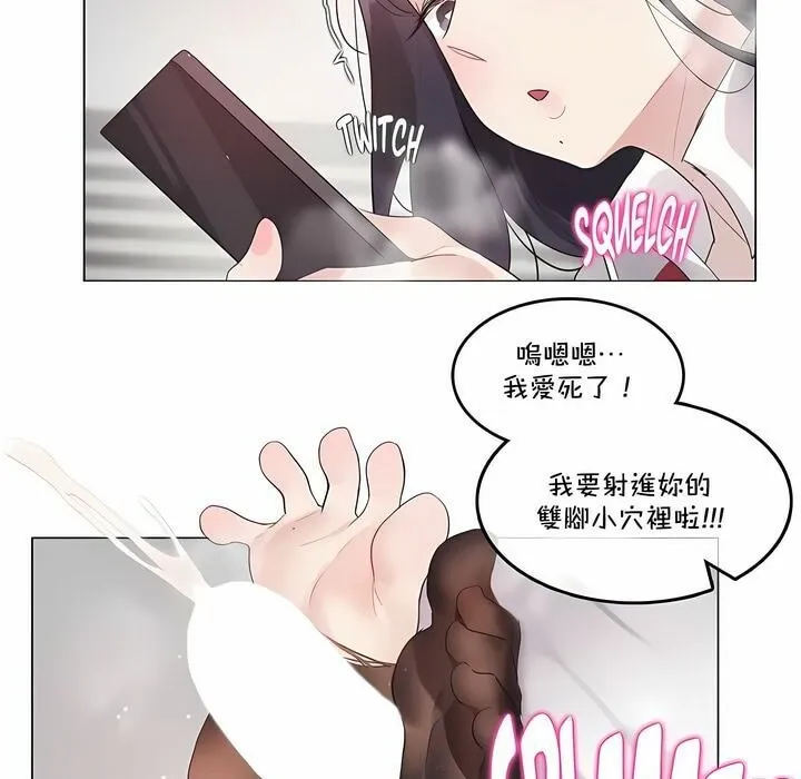 一个变态的日常生活 第138话 第53页