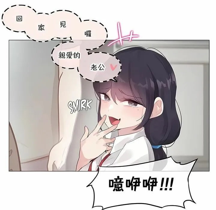 一个变态的日常生活 第138话 第68页