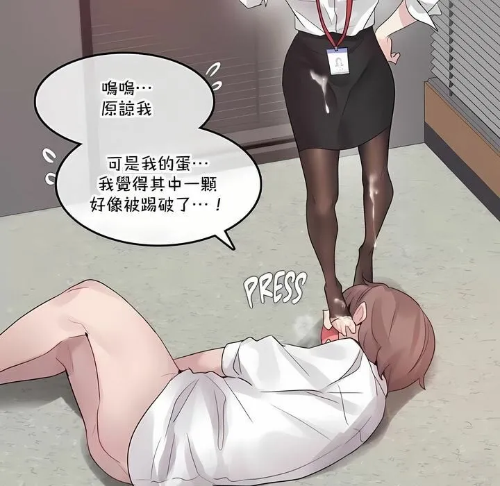 一个变态的日常生活 第138话 第61页