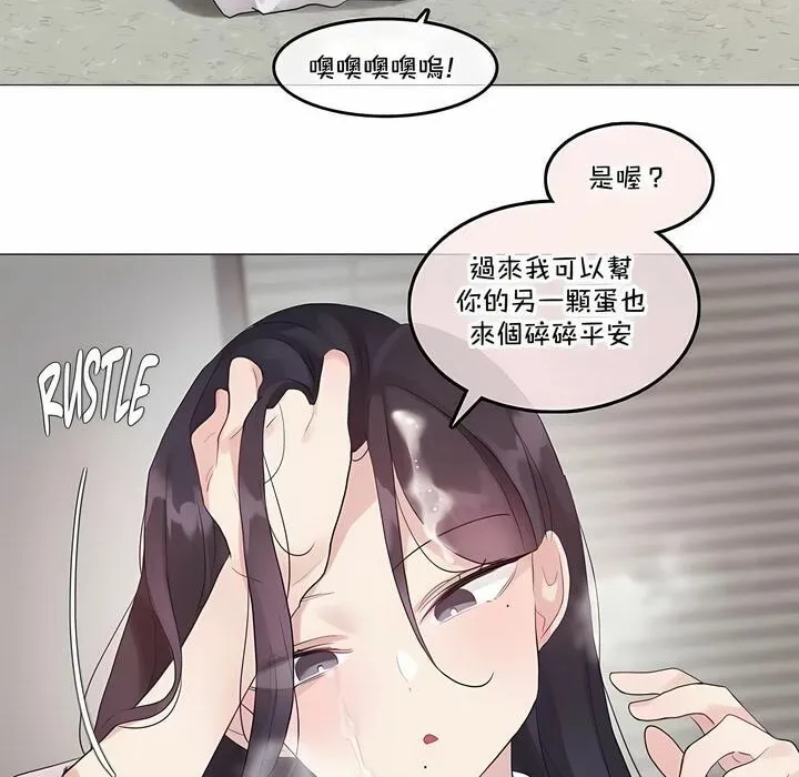 一个变态的日常生活 第138话 第62页